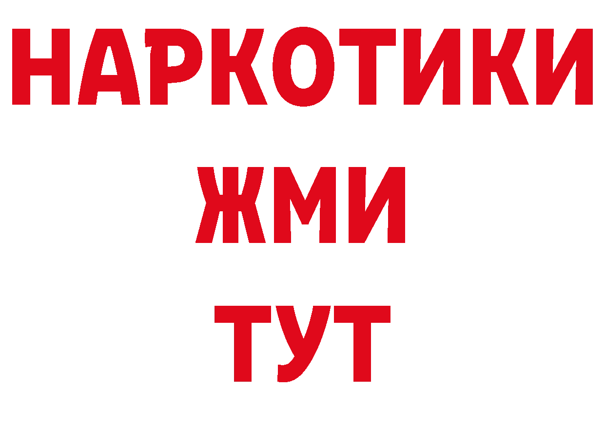 ГАШ 40% ТГК как войти это hydra Карачев